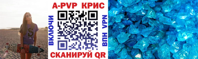 A-PVP мука  купить наркоту  Купино 