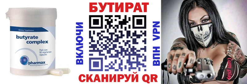закладка  Купино  Бутират GHB 