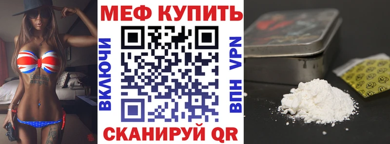 МЕФ VHQ  Купино 