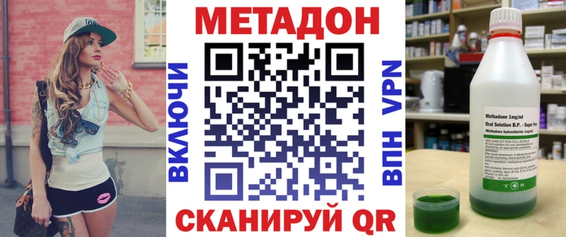 Метадон белоснежный  Купино 